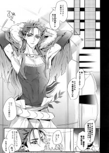 (SPARK12) [+810 (Yamada Non)] In the Bathroom of Chaldea (Fate/Grand Order) - page 8