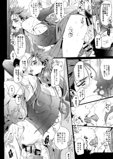 (SPARK12) [+810 (Yamada Non)] In the Bathroom of Chaldea (Fate/Grand Order) - page 5