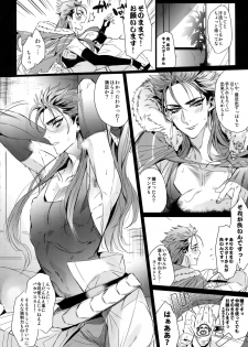 (SPARK12) [+810 (Yamada Non)] In the Bathroom of Chaldea (Fate/Grand Order) - page 9