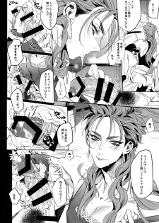 (Dai 8-ji ROOT4to5) [+810 (Yamada Non)] Chuunen Doutei Jishou Master to Jutsu Aniki no Supplementary Lesson (Fate/Grand Order) - page 7