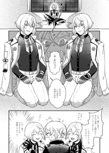 [Candy-ya (Soul)] Midnight (Touken Ranbu) - page 3