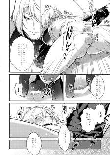 [Candy-ya (Soul)] Midnight (Touken Ranbu) - page 9