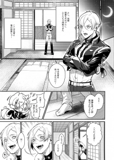 [Candy-ya (Soul)] Midnight (Touken Ranbu) - page 2