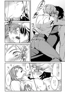 (Hyattou Ryouran ~Kimi no Heart o Shirahadori~ San) [Candy-ya (Soul)] Chouyanoen (Touken Ranbu) - page 13