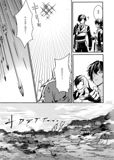 (Hyattou Ryouran ~Kimi no Heart o Shirahadori~ San) [Candy-ya (Soul)] Chouyanoen (Touken Ranbu) - page 7