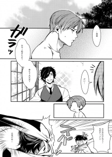 (Hyattou Ryouran ~Kimi no Heart o Shirahadori~ San) [Candy-ya (Soul)] Chouyanoen (Touken Ranbu) - page 30