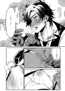 (Hyattou Ryouran ~Kimi no Heart o Shirahadori~ San) [Candy-ya (Soul)] Chouyanoen (Touken Ranbu) - page 16