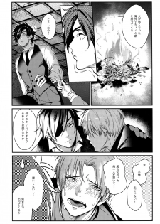 (Hyattou Ryouran ~Kimi no Heart o Shirahadori~ San) [Candy-ya (Soul)] Chouyanoen (Touken Ranbu) - page 11