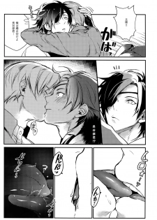 (Hyattou Ryouran ~Kimi no Heart o Shirahadori~ San) [Candy-ya (Soul)] Chouyanoen (Touken Ranbu) - page 12