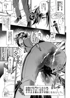 (Senka no Toki) [Ultra Power (DX Boy)] Shoku Log (Touken Ranbu) - page 6