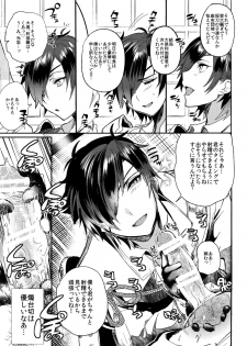 (Senka no Toki) [Ultra Power (DX Boy)] Shoku Log (Touken Ranbu) - page 18