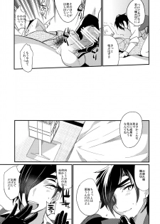 (Hyattou Ryouran ~Kimi no Heart o Shirahadori~) [Ultra Power (DX Boy)] swinging candle (Touken Ranbu) - page 12