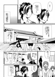 (Hyattou Ryouran ~Kimi no Heart o Shirahadori~) [Ultra Power (DX Boy)] swinging candle (Touken Ranbu) - page 3