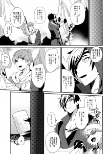 (Hyattou Ryouran ~Kimi no Heart o Shirahadori~) [Ultra Power (DX Boy)] swinging candle (Touken Ranbu) - page 4