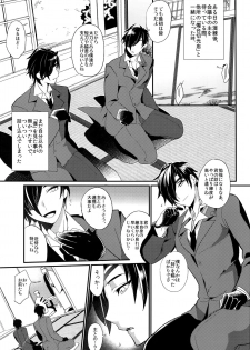 (Hyattou Ryouran ~Kimi no Heart o Shirahadori~) [Ultra Power (DX Boy)] swinging candle (Touken Ranbu) - page 2