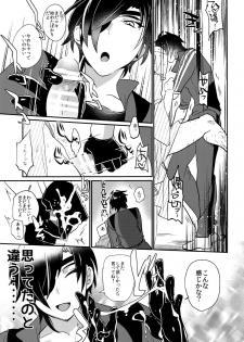 (Hyattou Ryouran ~Kimi no Heart o Shirahadori~) [Ultra Power (DX Boy)] swinging candle (Touken Ranbu) - page 30