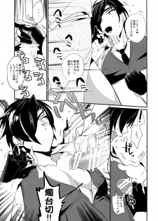 (Hyattou Ryouran ~Kimi no Heart o Shirahadori~) [Ultra Power (DX Boy)] swinging candle (Touken Ranbu) - page 24