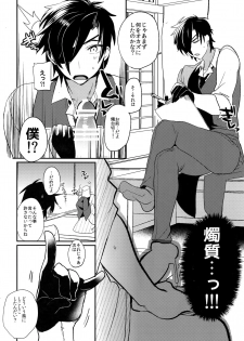 (Hyattou Ryouran ~Kimi no Heart o Shirahadori~) [Ultra Power (DX Boy)] swinging candle (Touken Ranbu) - page 23