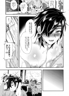 (SPARK12) [Ultra Power (DX Boy)] Ryokou, Kanojo to Onsen de (Touken Ranbu) - page 14