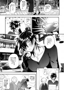 (SPARK12) [Ultra Power (DX Boy)] Ryokou, Kanojo to Onsen de (Touken Ranbu) - page 6