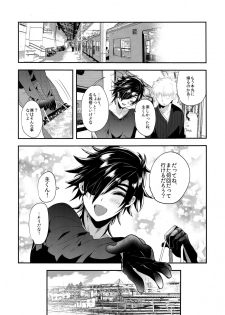 (SPARK12) [Ultra Power (DX Boy)] Ryokou, Kanojo to Onsen de (Touken Ranbu) - page 31