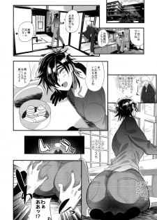 (SPARK12) [Ultra Power (DX Boy)] Ryokou, Kanojo to Onsen de (Touken Ranbu) - page 7