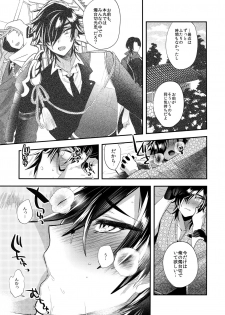 (SPARK12) [Ultra Power (DX Boy)] Ryokou, Kanojo to Onsen de (Touken Ranbu) - page 20