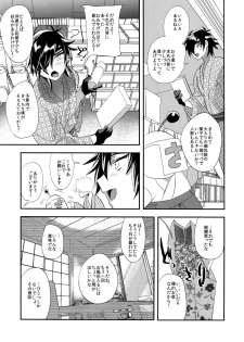 (SPARK12) [Ultra Power (DX Boy)] Ryokou, Kanojo to Onsen de (Touken Ranbu) - page 16