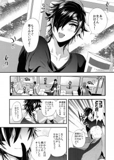 (SPARK12) [Ultra Power (DX Boy)] Ryokou, Kanojo to Onsen de (Touken Ranbu) - page 4