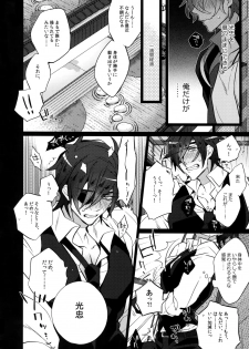 (C92) [Inukare (Inuyashiki)] Mitsukuremix 2 (Touken Ranbu) - page 27