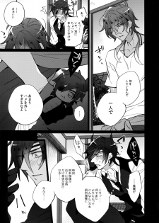 (C92) [Inukare (Inuyashiki)] Mitsukuremix 2 (Touken Ranbu) - page 28