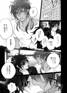 (C92) [Inukare (Inuyashiki)] Mitsukuremix 2 (Touken Ranbu) - page 50