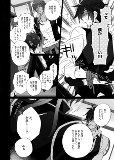 (C92) [Inukare (Inuyashiki)] Mitsukuremix 2 (Touken Ranbu) - page 7