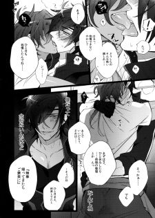 (C92) [Inukare (Inuyashiki)] Mitsukuremix 2 (Touken Ranbu) - page 47