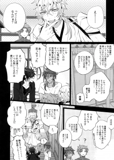 (C92) [Inukare (Inuyashiki)] Mitsukuremix 2 (Touken Ranbu) - page 49