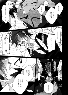 (C92) [Inukare (Inuyashiki)] Mitsukuremix 2 (Touken Ranbu) - page 10