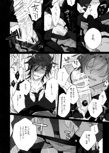 (C92) [Inukare (Inuyashiki)] Mitsukuremix 2 (Touken Ranbu) - page 13