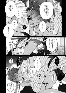 (C92) [Inukare (Inuyashiki)] Mitsukuremix 2 (Touken Ranbu) - page 35