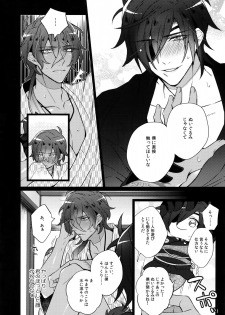 (C92) [Inukare (Inuyashiki)] Mitsukuremix 2 (Touken Ranbu) - page 33