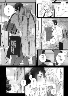 (HaruCC18) [Inukare (Inuyashiki)] Yuri Kiss (Final Fantasy XV) - page 7