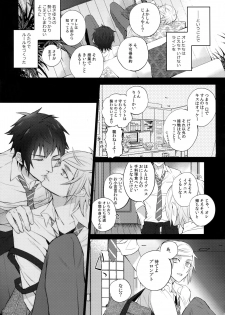 (HaruCC18) [Inukare (Inuyashiki)] Yuri Kiss (Final Fantasy XV) - page 12