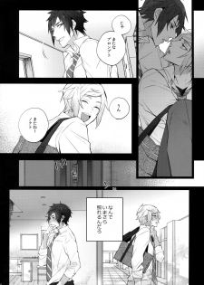 (HaruCC18) [Inukare (Inuyashiki)] Yuri Kiss (Final Fantasy XV) - page 13