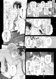 (HaruCC18) [Inukare (Inuyashiki)] Yuri Kiss (Final Fantasy XV) - page 14
