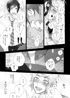 (HaruCC18) [Inukare (Inuyashiki)] Yuri Kiss (Final Fantasy XV) - page 10
