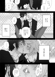 (HaruCC18) [Inukare (Inuyashiki)] Yuri Kiss (Final Fantasy XV) - page 6