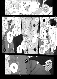 (HaruCC18) [Inukare (Inuyashiki)] Yuri Kiss (Final Fantasy XV) - page 9