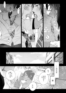 (HaruCC18) [Inukare (Inuyashiki)] Yuri Kiss (Final Fantasy XV) - page 4