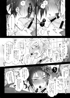 (C92) [Inukare (Inuyashiki)] Yuri Kiss 2 (Final Fantasy XV) - page 7