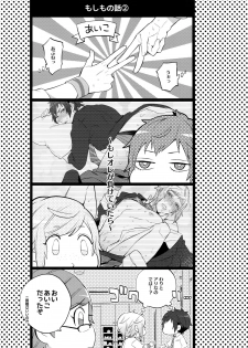 (C92) [Inukare (Inuyashiki)] Yuri Kiss 2 (Final Fantasy XV) - page 16