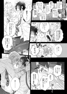(C92) [Inukare (Inuyashiki)] Yuri Kiss 2 (Final Fantasy XV) - page 4